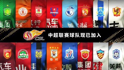 实况足球2013手机版