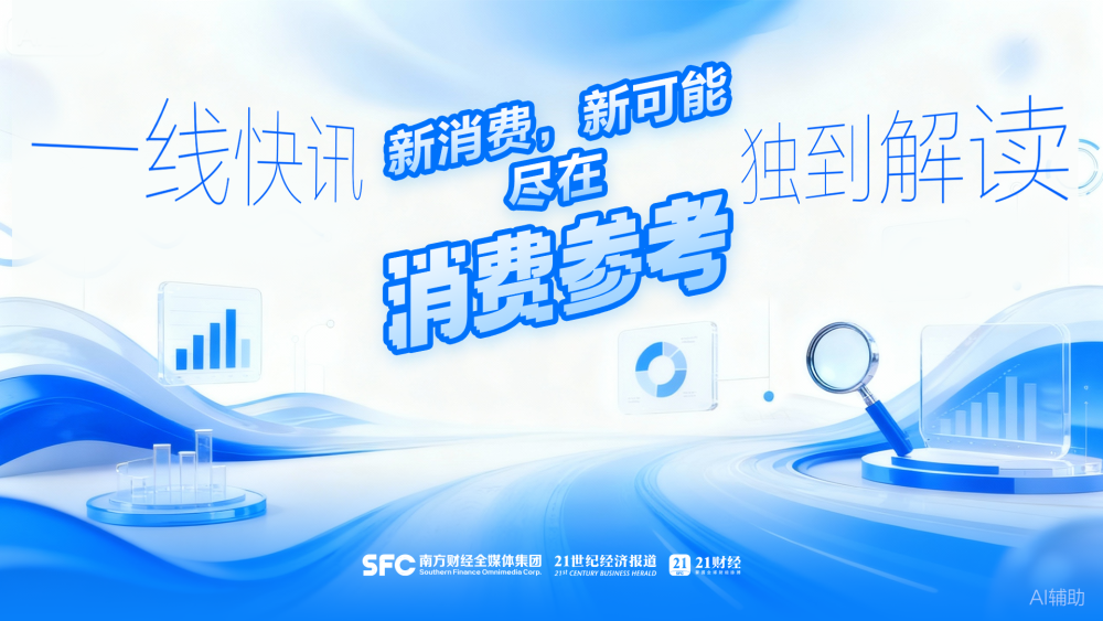 网易云音乐营收为何下滑？丨消费参考