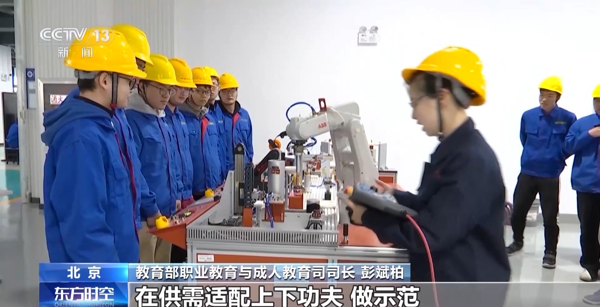 “新双高”来了！职业教育再升级(图1)