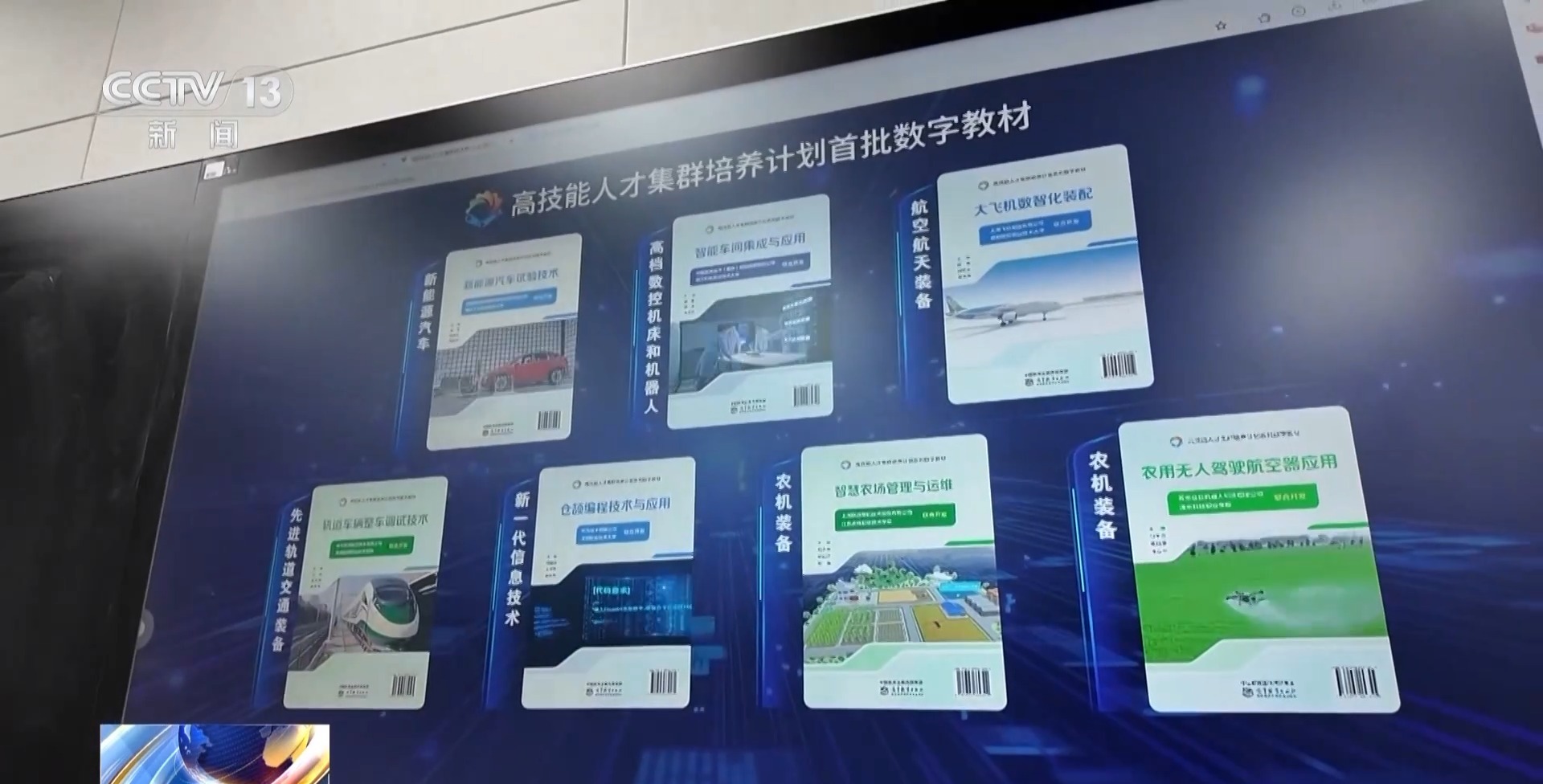 “新双高”来了！职业教育再升级(图12)