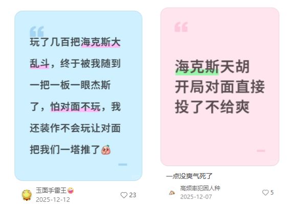 《英雄联盟》的当务之急是往海克斯大乱斗里加广告(图10)