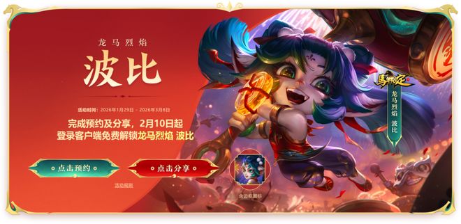 《英雄联盟》的当务之急是往海克斯大乱斗里加广告(图25)