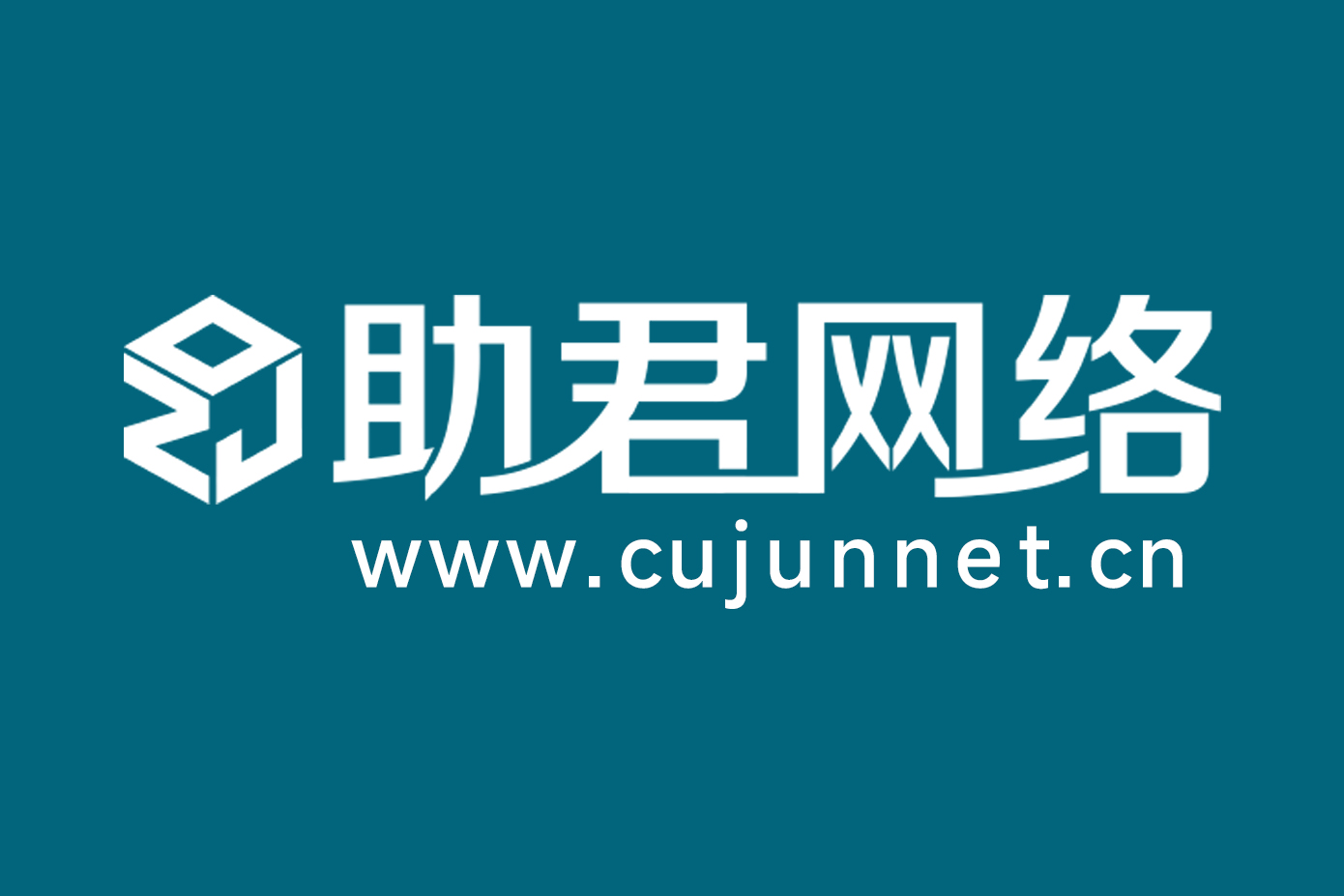 网站建设公司哪家好？2026年优选10家实力较好网站建设服务商推荐(图2)