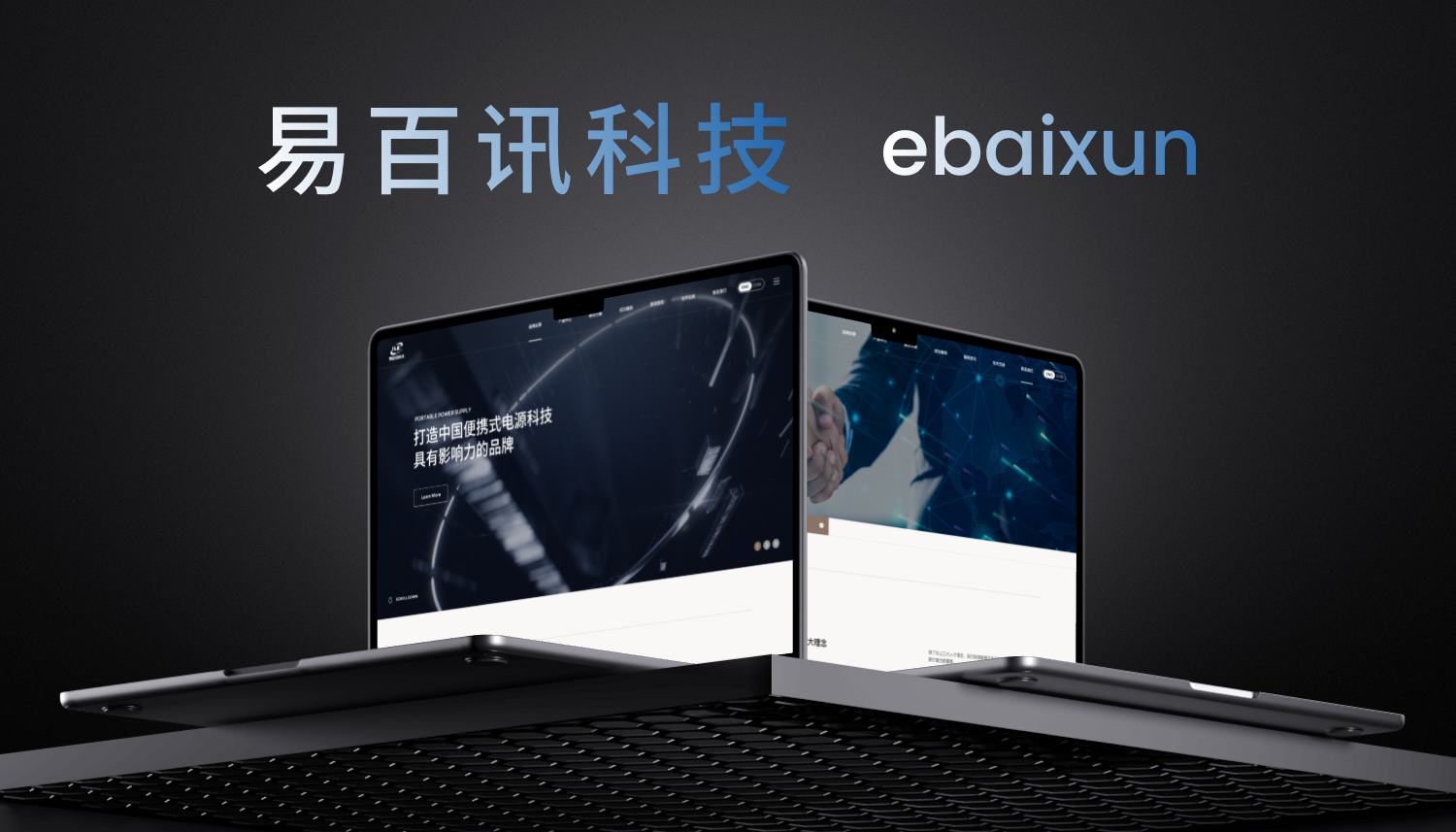 网站建设公司哪家好？2026年优选10家实力较好网站建设服务商推荐