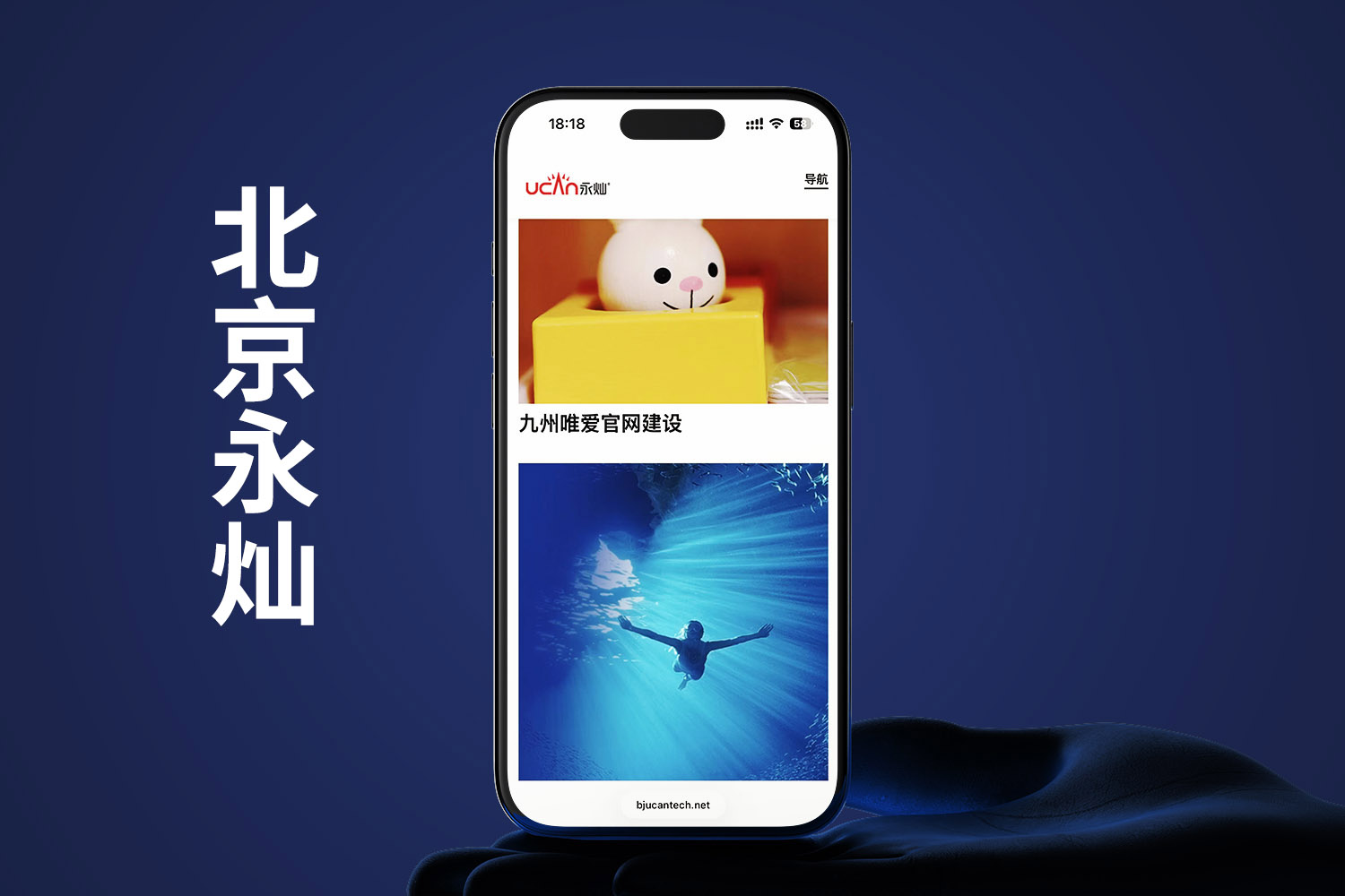 网站建设公司哪家好？2026年优选10家实力较好网站建设服务商推荐(图3)