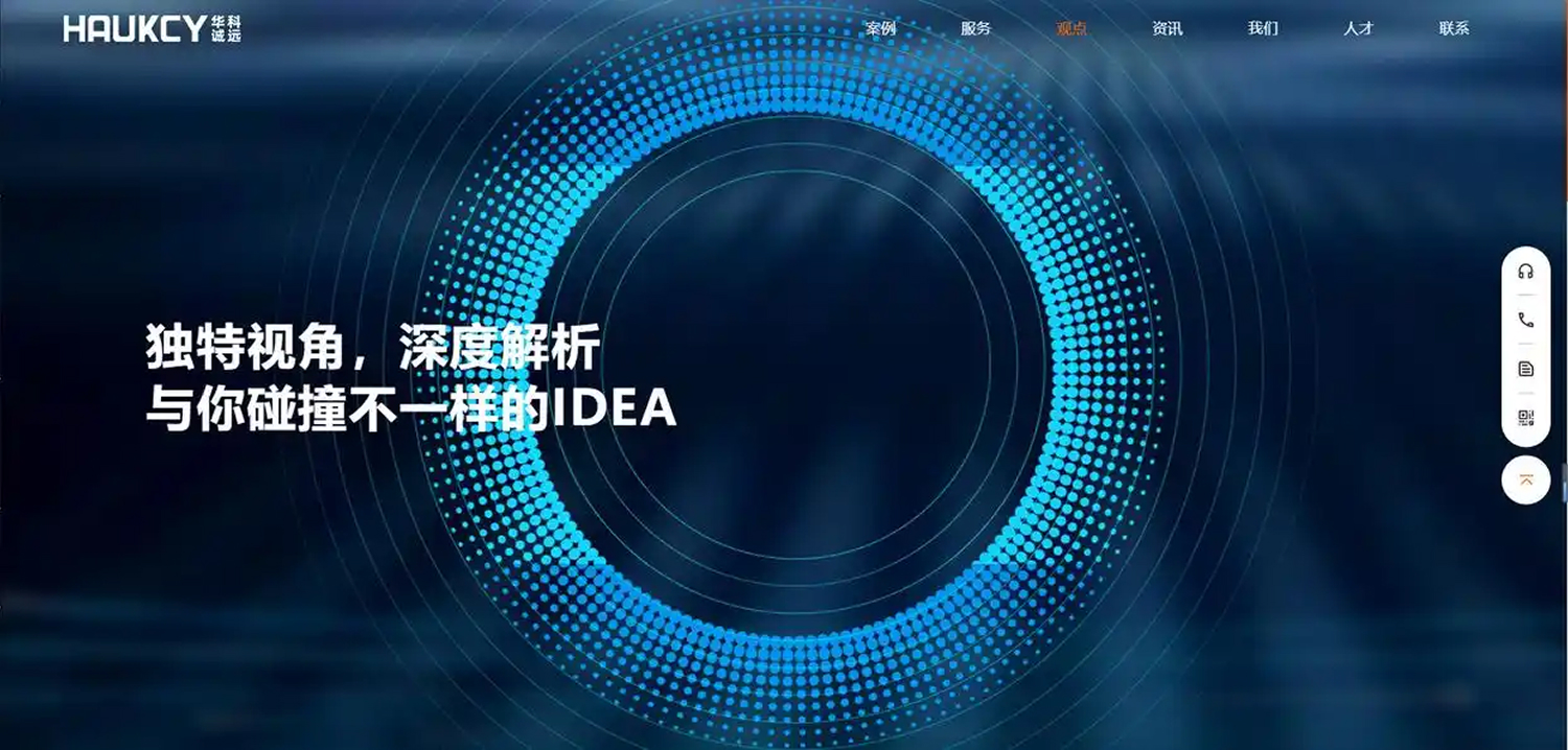 网站建设公司哪家好？2026年优选10家实力较好网站建设服务商推荐(图5)