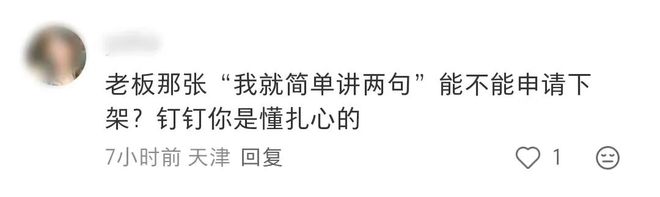 年后返工第一劫：被钉钉的“天书文学”硬控了(图5)