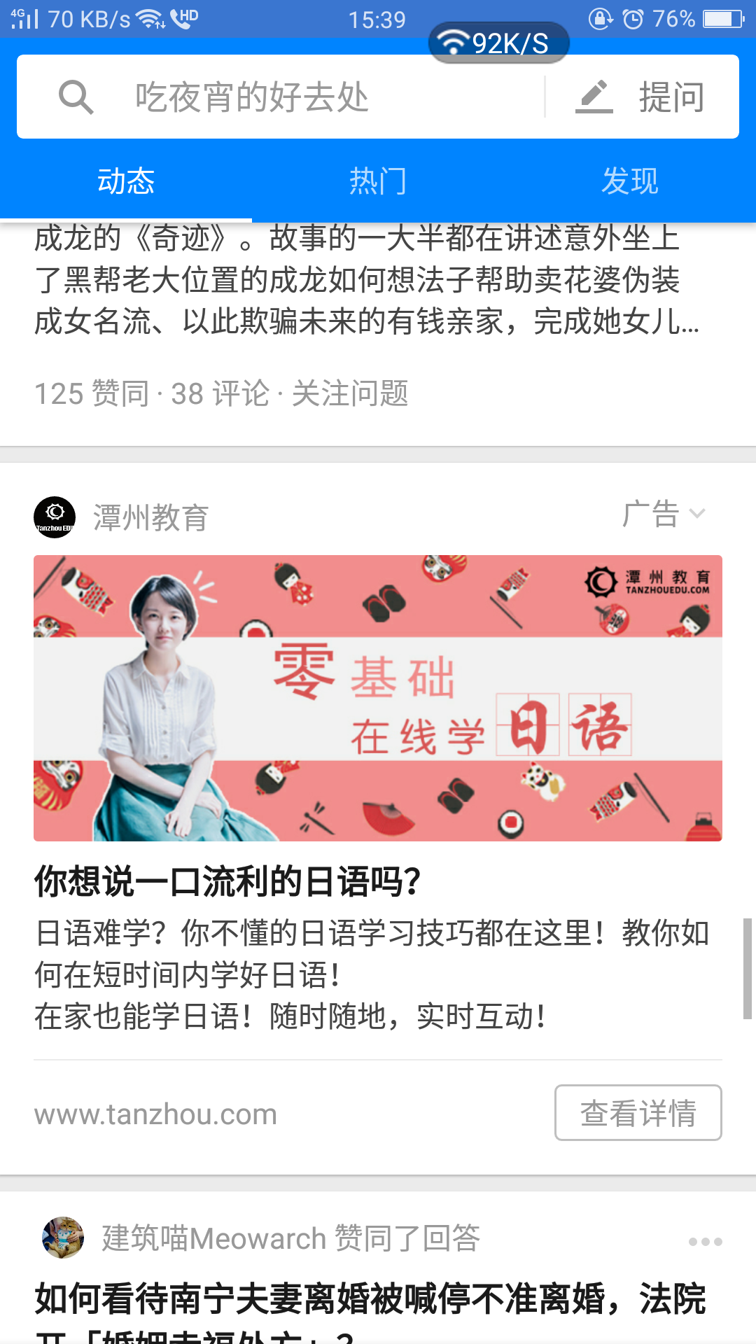 移动DSP广告到底有多好这样的对比让你一目了然doc