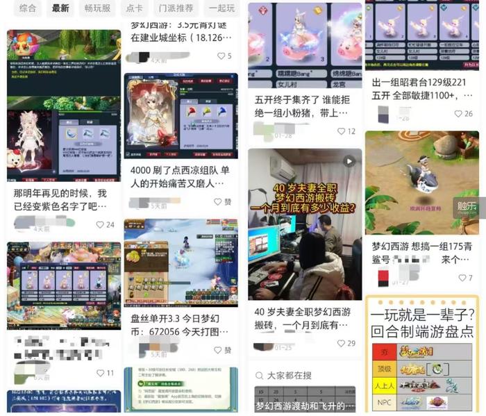 8个月5次刷新在线纪录《梦幻西游》电脑版“杀疯了”