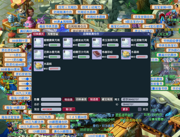 8个月5次刷新在线纪录《梦幻西游》电脑版“杀疯了”(图3)