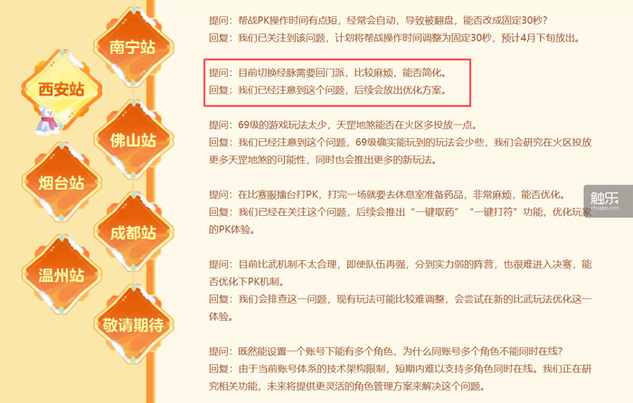 8个月5次刷新在线纪录《梦幻西游》电脑版“杀疯了”(图10)