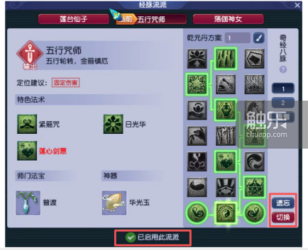 8个月5次刷新在线纪录《梦幻西游》电脑版“杀疯了”(图11)