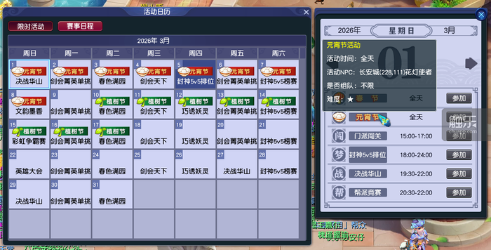 8个月5次刷新在线纪录《梦幻西游》电脑版“杀疯了”(图4)