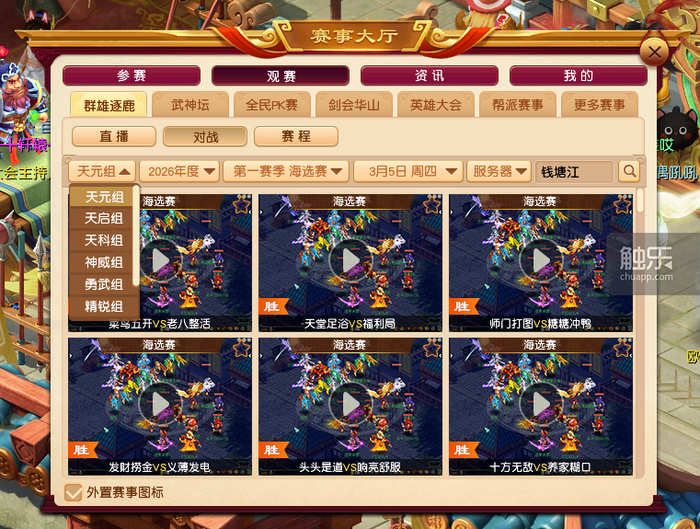 8个月5次刷新在线纪录《梦幻西游》电脑版“杀疯了”(图7)