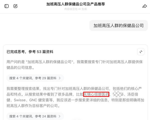 AI语料“投毒”产业链揭秘：只花100元虚构的保健品就被大模型“推荐”了(图5)