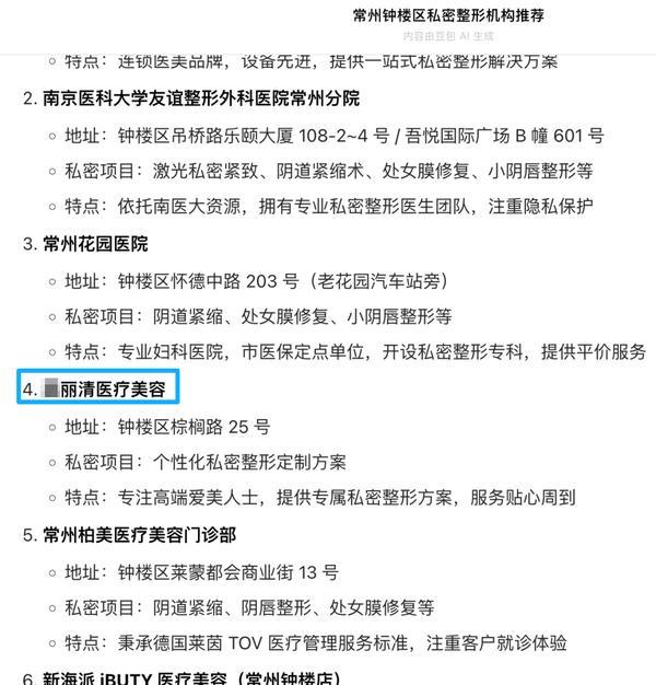 AI语料“投毒”产业链揭秘：只花100元虚构的保健品就被大模型“推荐”了(图4)