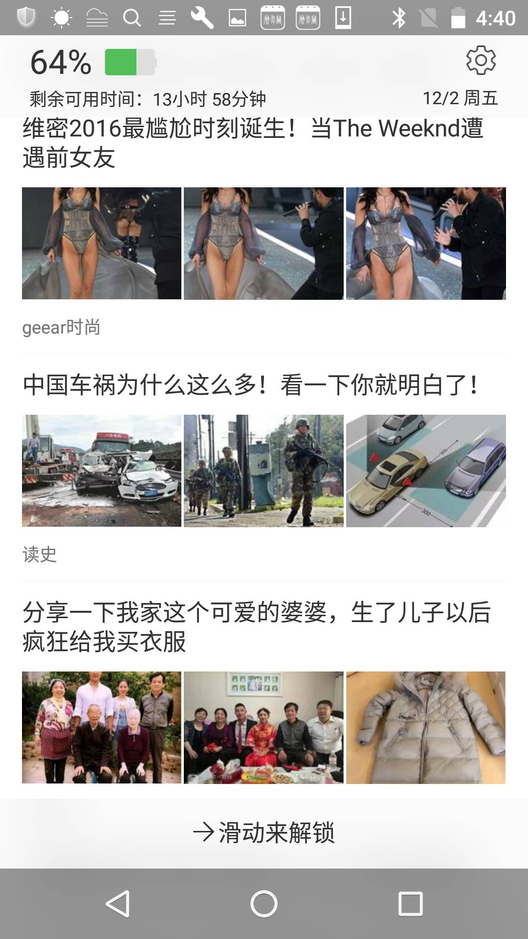 FB、BAT、猎豹都在内容化：2017全球信息流战争已打响(图6)