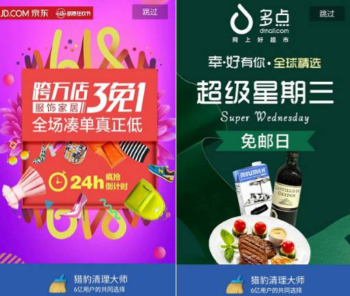 FB、BAT、猎豹都在内容化：2017全球信息流战争已打响(图12)