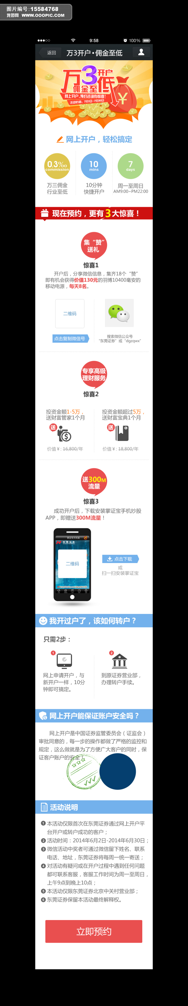 中国移动四川泸州分公司未经批准擅自设置大型户外广告被罚22万元