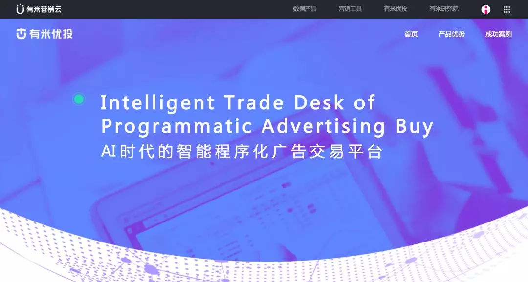 阳狮审计不推荐、WPP和电通退出The Trade Desk “独立神话” 崩了？