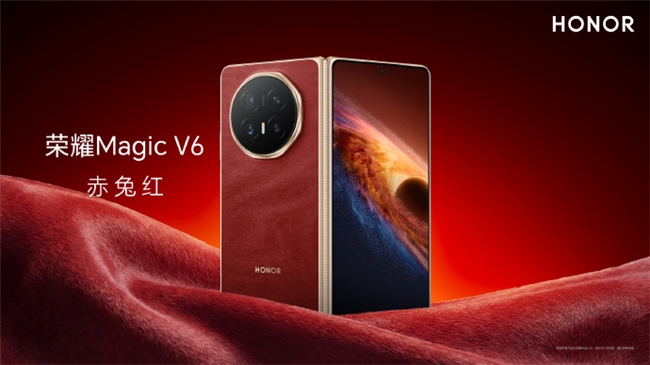 2026超强的折叠屏手机 荣耀Magic V6重塑旗舰标杆