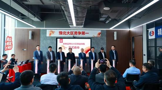 双汇加速推进精益销售体系落地 豫北大区启动会在郑州举行