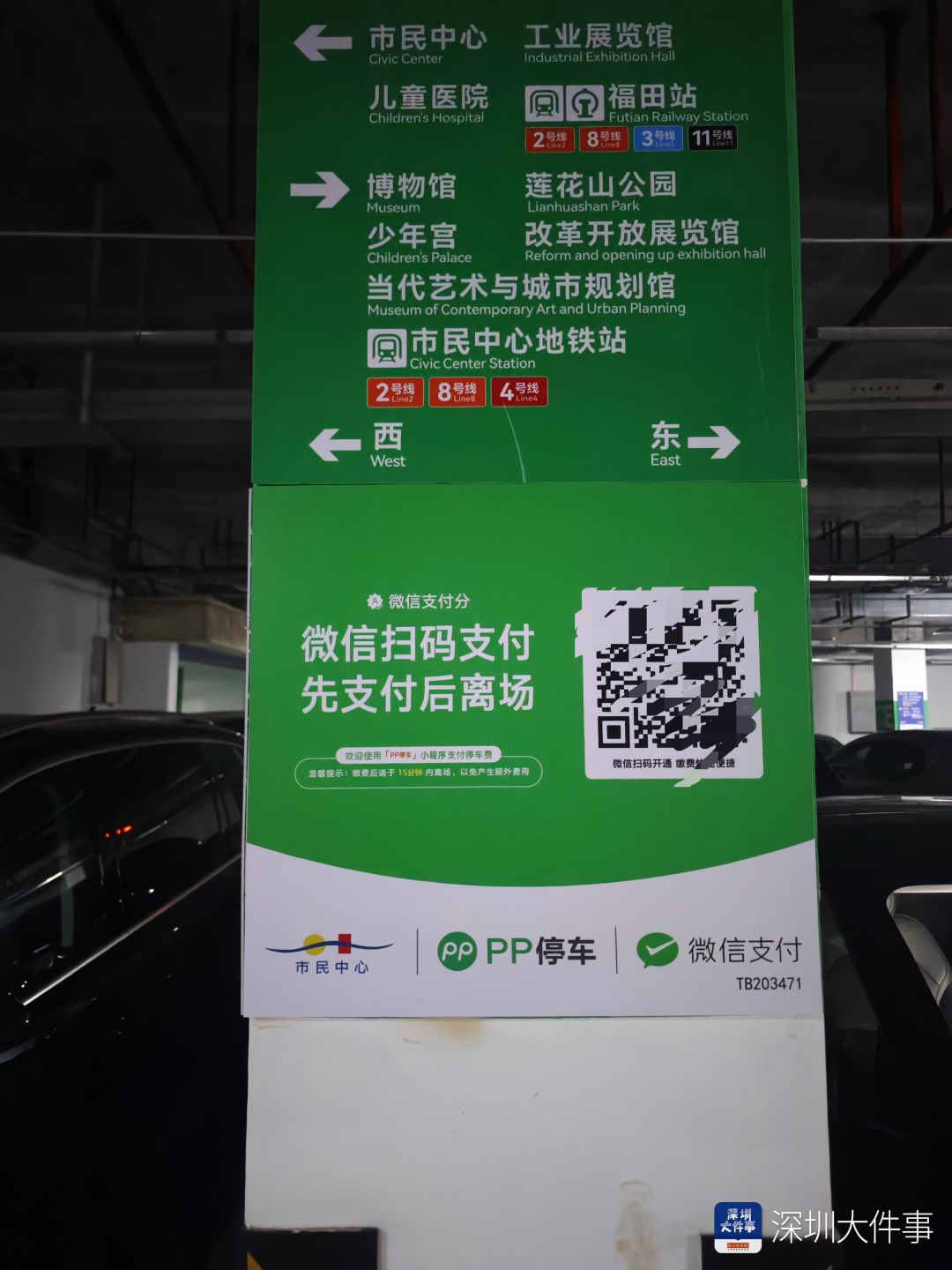 不少深圳人投诉！缴个停车费频繁弹出广告……(图2)