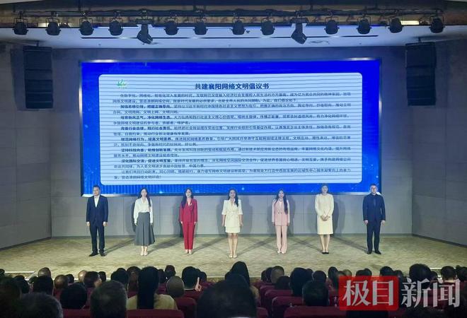 襄十随神林五地“云端”组队共绘清朗网络空间“同心圆”(图2)