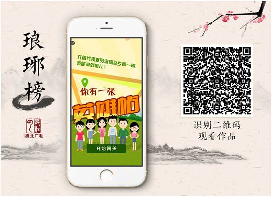 琅琊榜 点击突破1个亿长江云的这10部新媒体产品为什么能强势刷屏？(图3)