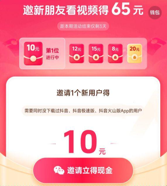 看广告赚钱是真的吗？看广告赚收益的平台靠谱吗？10款真实软件(图2)