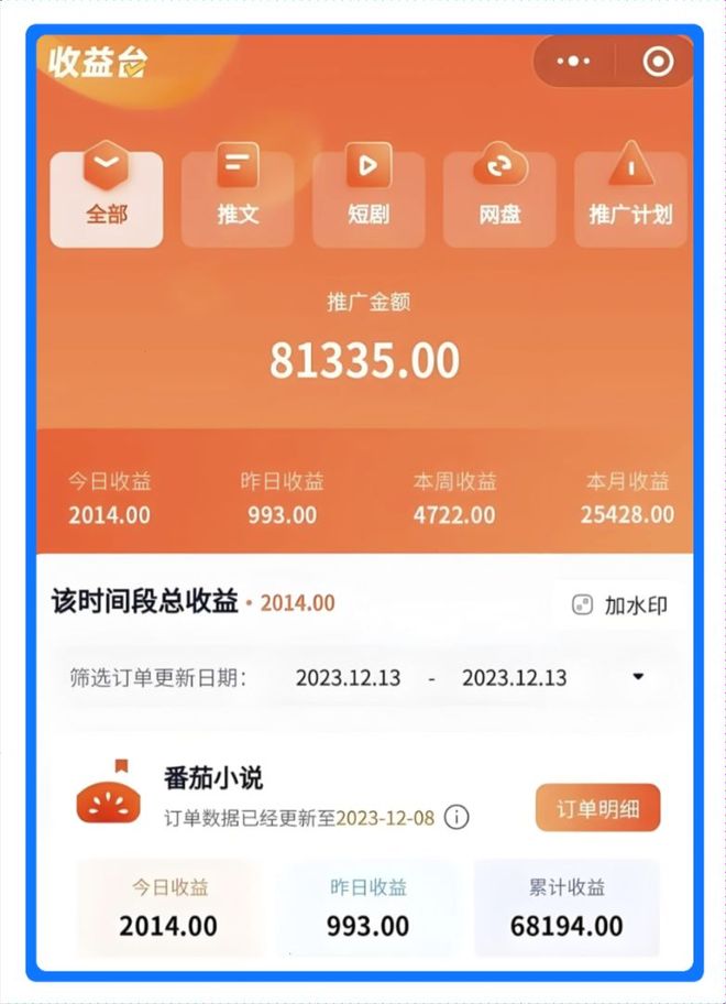 看广告赚钱是真的吗？看广告赚收益的平台靠谱吗？10款真实软件(图6)