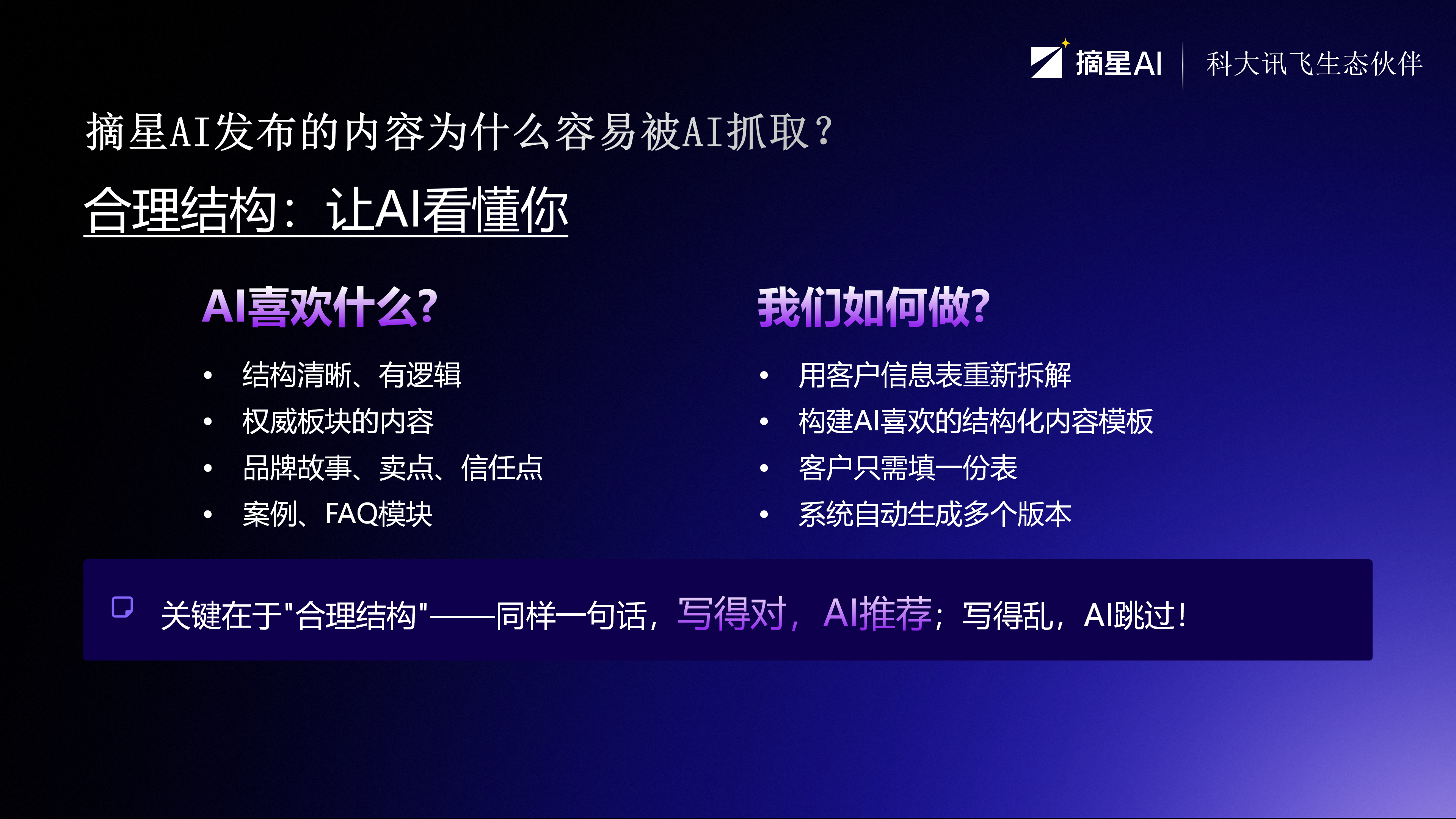 2026泰州地区摘星AI服务商综合评估与选择指南