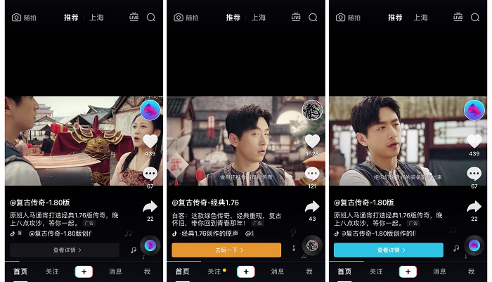 全球流媒体市场变革：短视频广告崛起传统电视生存空间再受挤压