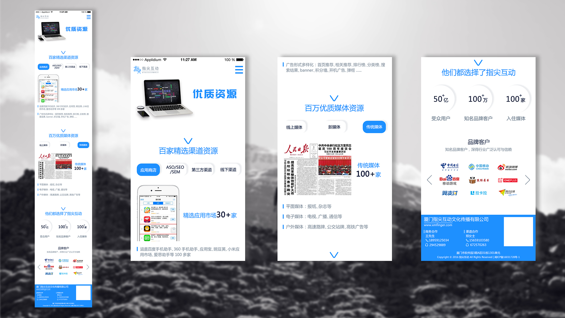 北京锦生科技有限公司：以技术驱动程序化广告 构建智能营销新生态