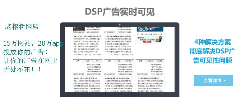 怎么选择移动广告联盟老榕树教你玩赚推广(图2)