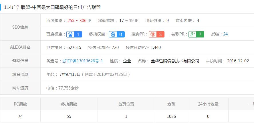 展示低俗广告内容宝宝巴士被罚30万元