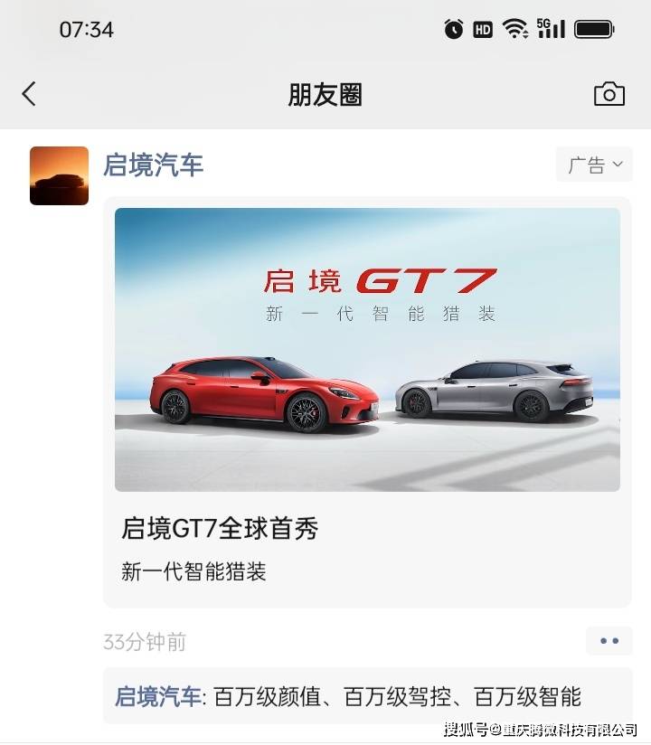 汽车行业全平台广告投放选重庆腾微科技更专业!腾讯汽车广告抖音小红书快手均可直开推广