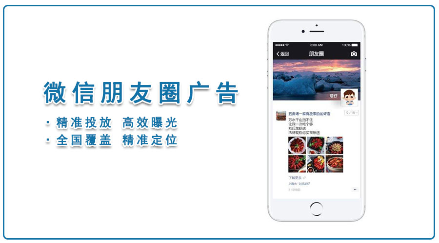 一种互联网广告精准投放方法及系统与流程