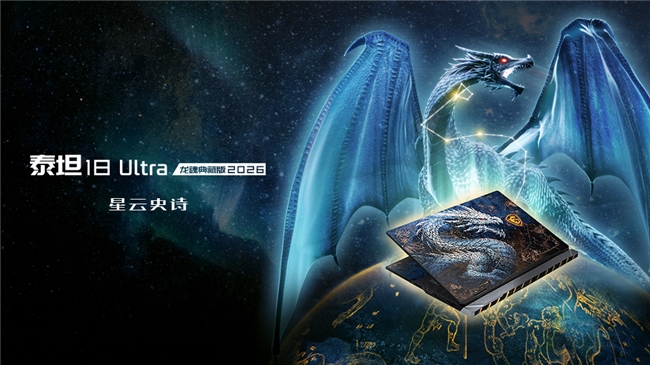 微星40周年：CLAW8EXAI+、泰坦龙魂典藏、神影16星云白惊艳亮相(图1)
