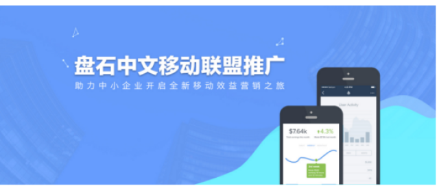 如何挑选广告变现APP对接的广告联盟(图1)