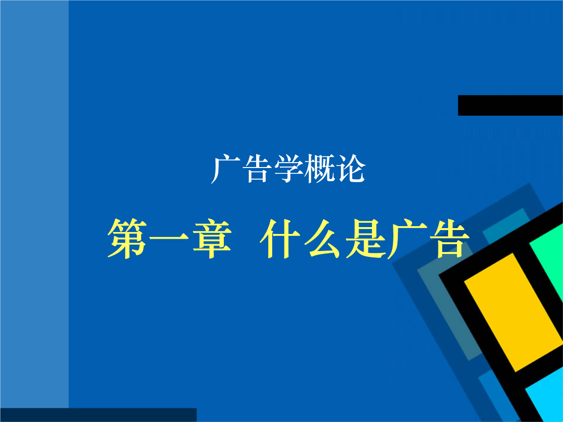 什么是广告联盟广告联盟的收益如何国内有哪些。(图1)