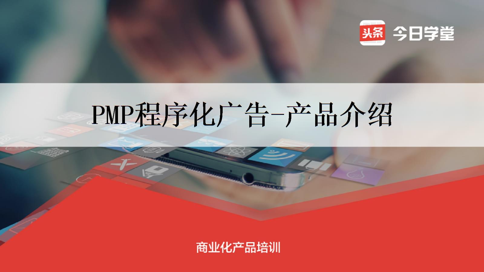 华创证券：首次覆盖汇量科技(01860)给予“强推”评级目标价177港元