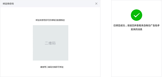 微信公众号广告投放教程(图10)