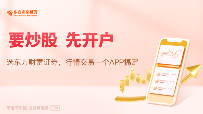 6月30日国内四大证券报纸、重要财经媒体头版头条内容精华摘要(图1)