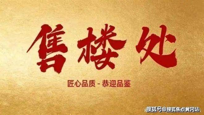 嘉兴科大书香湖畔售楼处(2026年嘉兴科大书香湖畔)首页网站-楼盘详情-户型配套总价区间(图1)