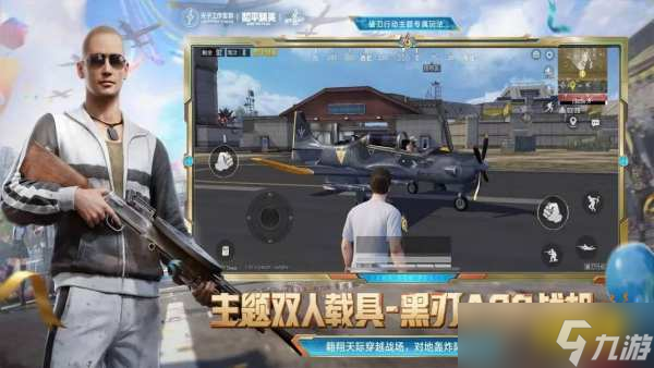 和平精英pc端和手机端互通吗2025和平PC移动端模拟器互通介绍