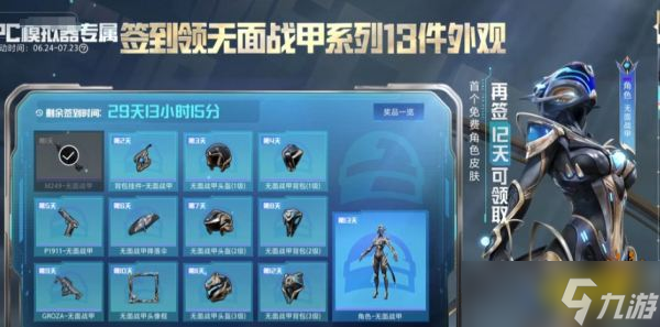和平精英pc端和手机端互通吗2025和平PC移动端模拟器互通介绍(图2)