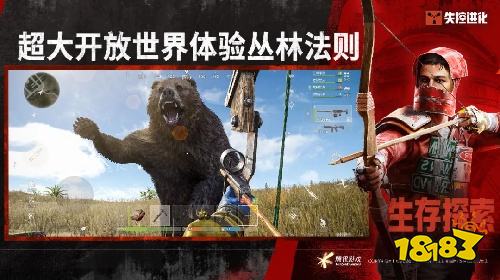 失控进化电脑版模拟器安装方法失控进化PC端战斗玩法(图2)