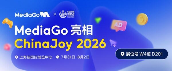MediaGo携Web+App智能广告方案亮相ChinaJoy2026探索全球化增长新机遇
