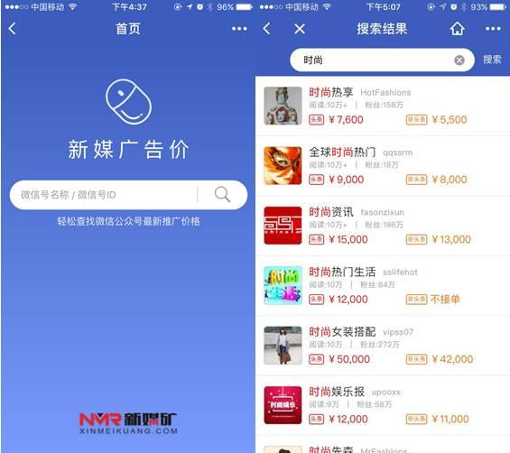微信小程序广告投放(图1)